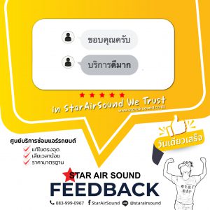 ซ่อมแอร์รถยนต์